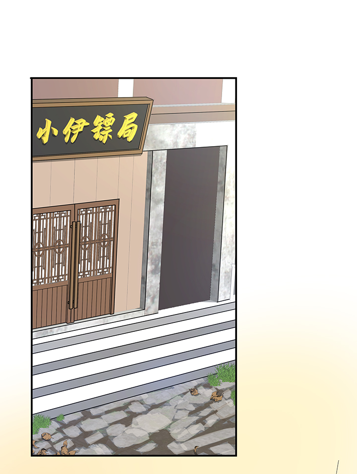 妖怪镖局30 把真身还给我-第142话