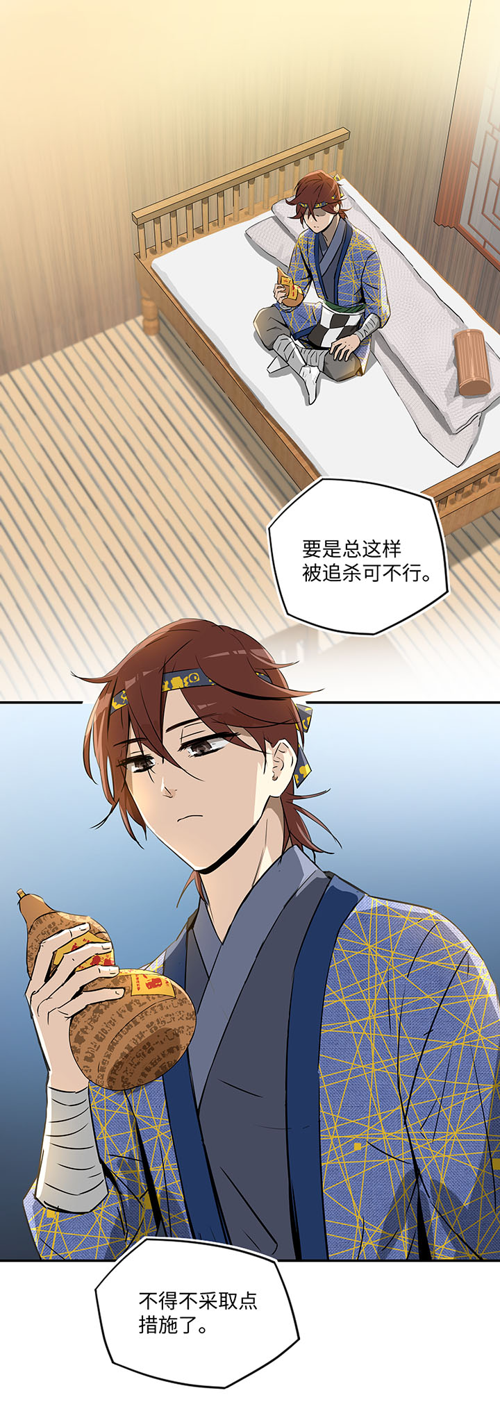 妖怪镖局30 把真身还给我-第142话