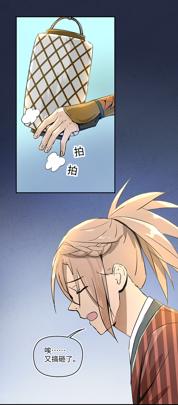 妖怪镖局30 把真身还给我-第142话