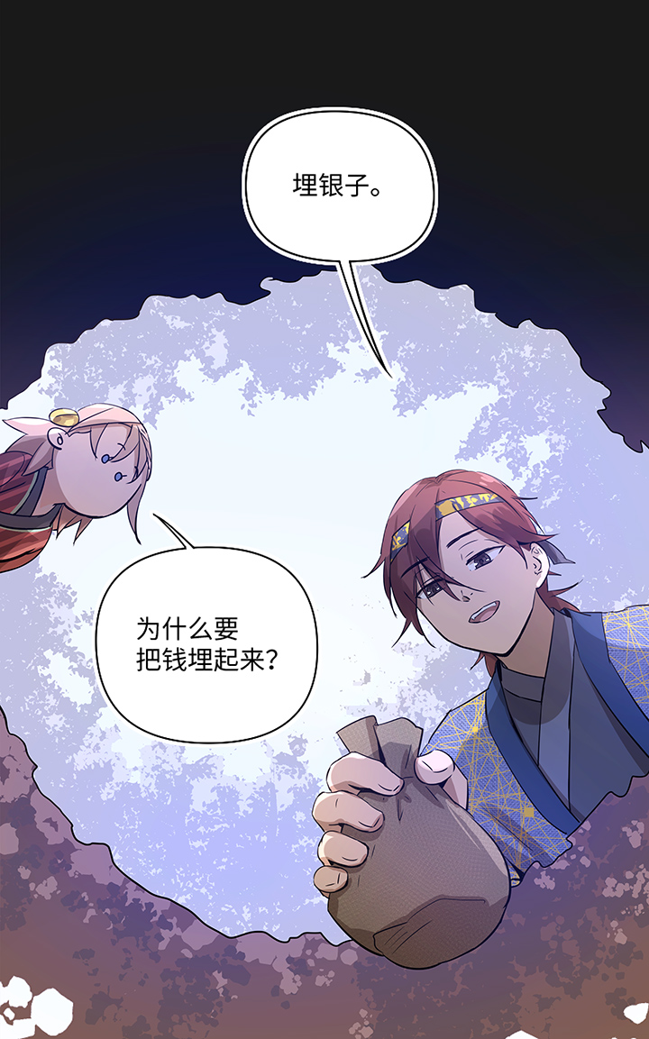 妖怪镖局32 埋钱-第144话