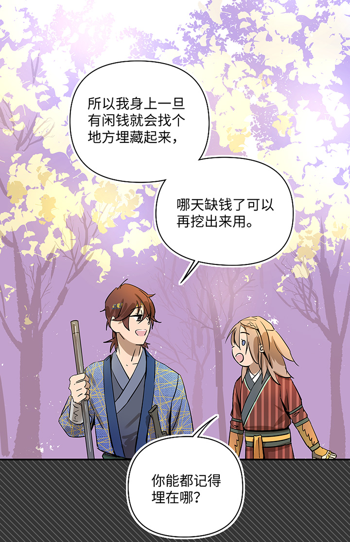 妖怪镖局32 埋钱-第144话
