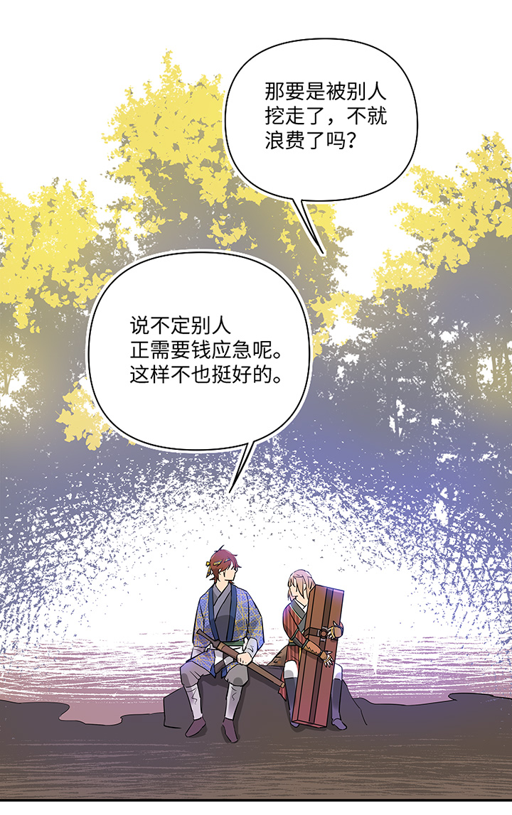 妖怪镖局32 埋钱-第144话