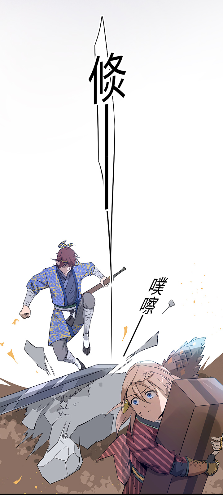 妖怪镖局32 埋钱-第144话