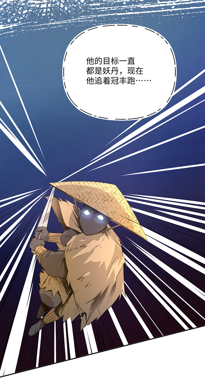 妖怪镖局32 埋钱-第144话