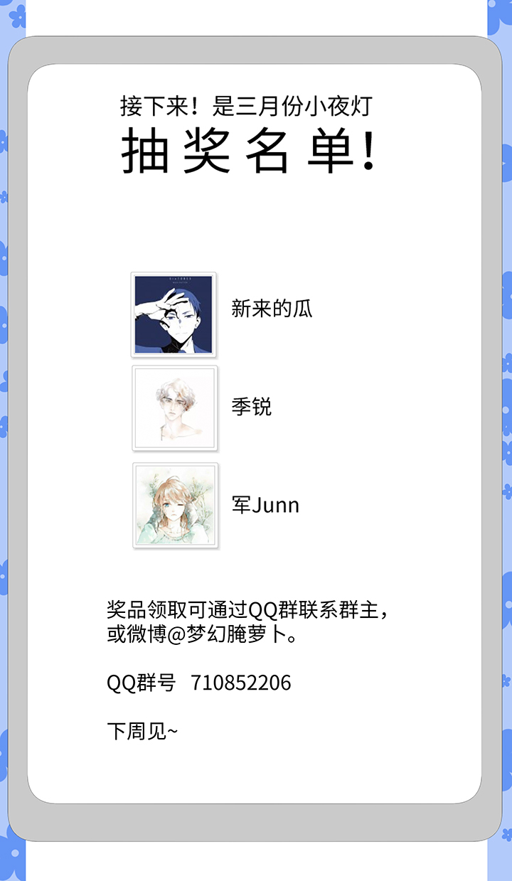 妖怪镖局32 埋钱-第144话