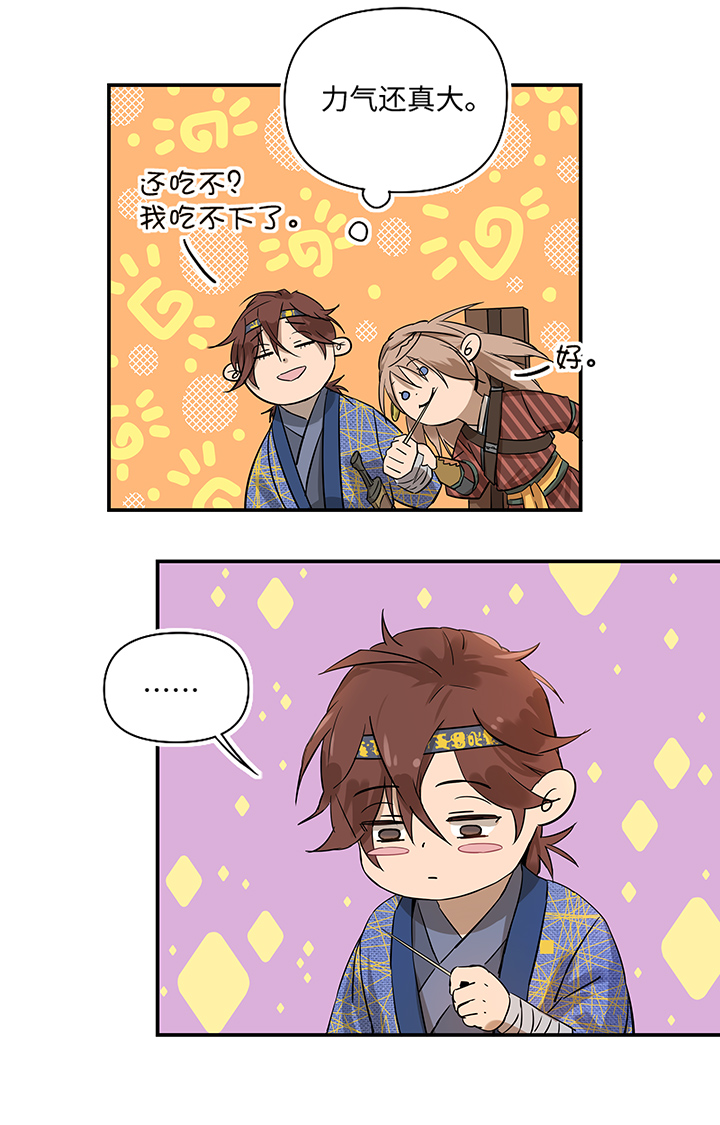 妖怪镖局32 埋钱-第144话