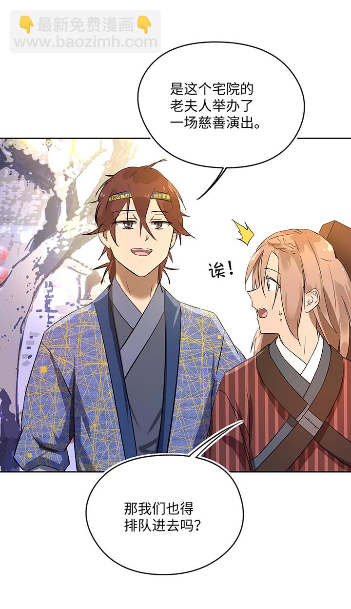 妖怪镖局34 笛声悦耳.一-第146话