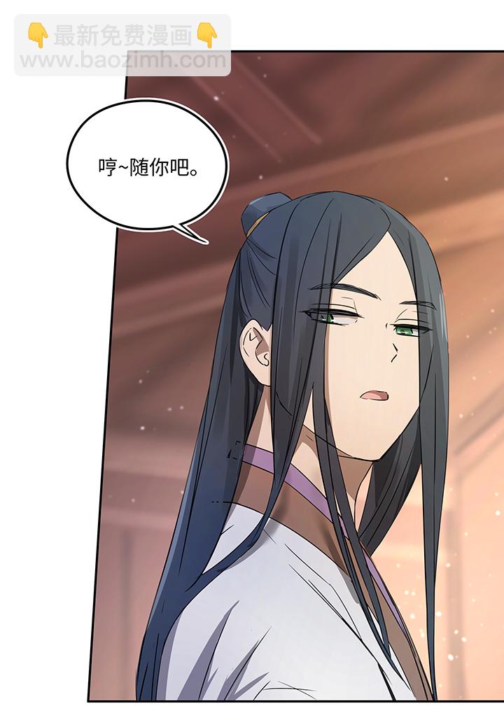 妖怪镖局36 笛声悦耳.三-第148话