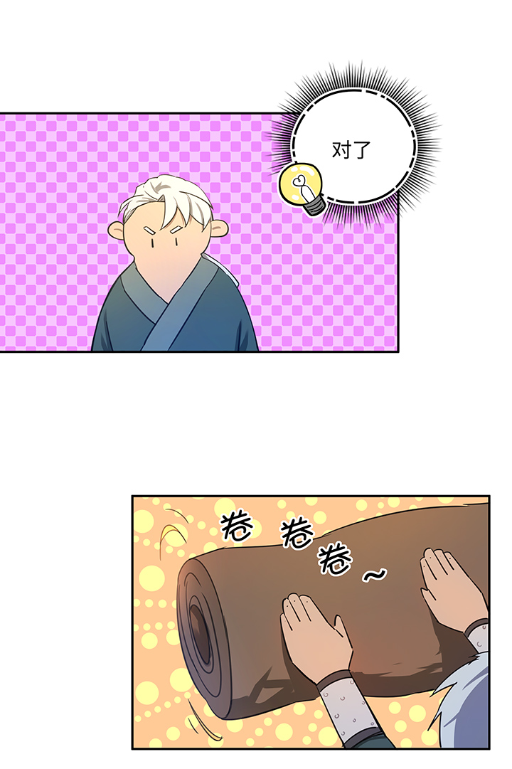 妖怪镖局36 笛声悦耳.三-第148话