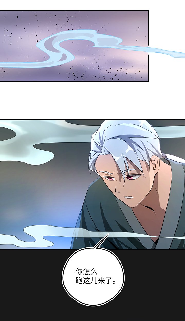 妖怪镖局36 笛声悦耳.三-第148话