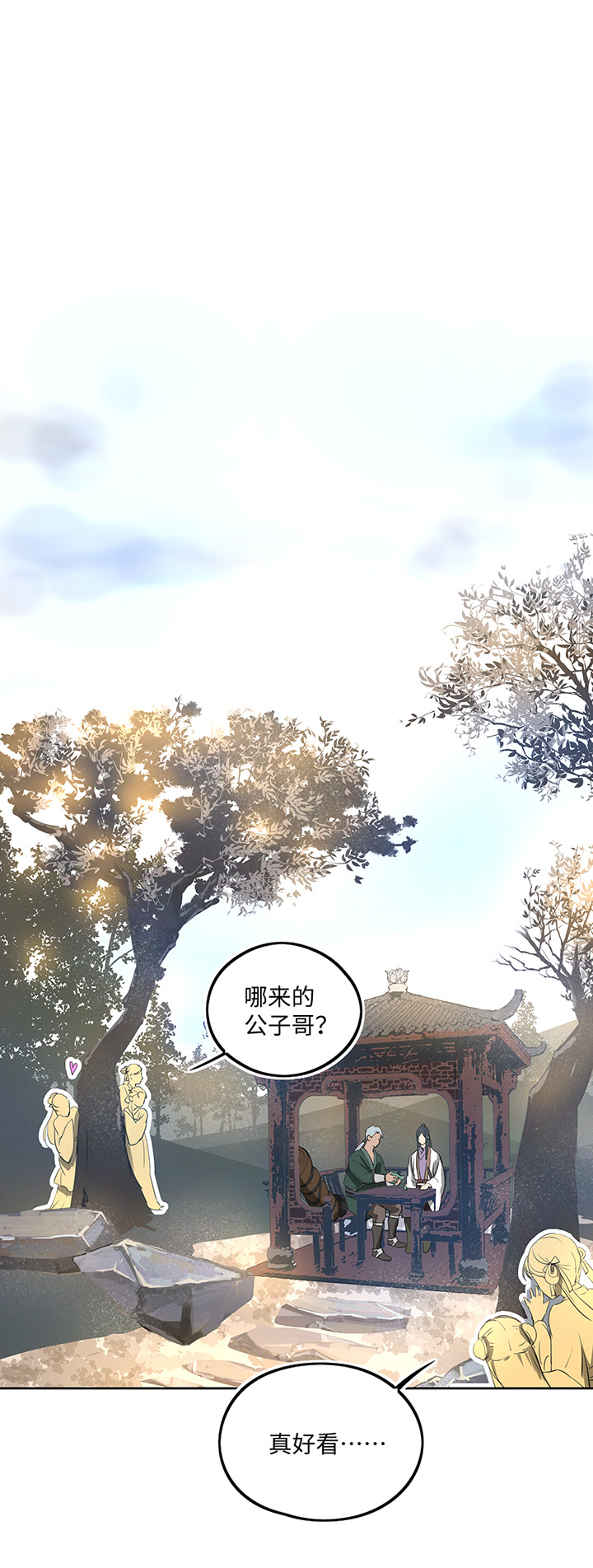 妖怪镖局38 阴谋初显.二-第150话