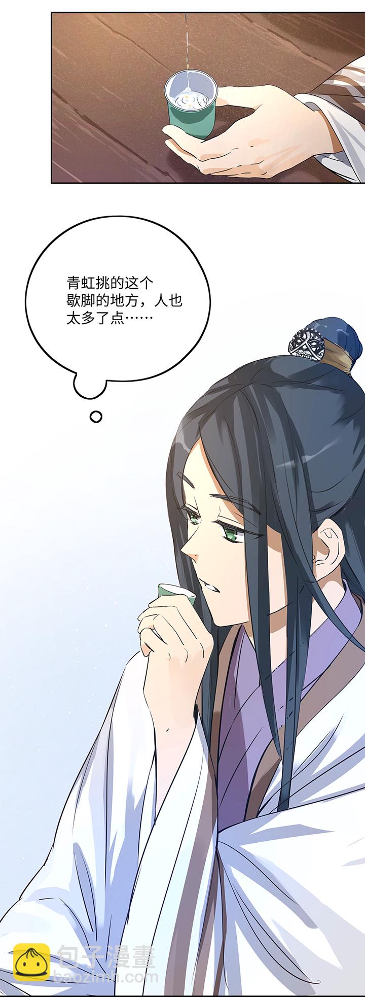 妖怪镖局38 阴谋初显.二-第150话