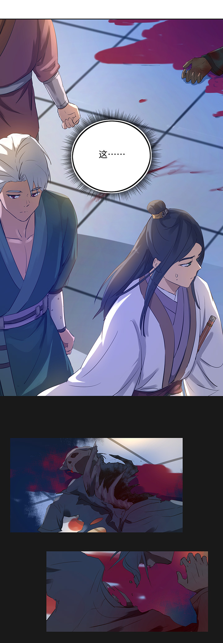 妖怪镖局38 阴谋初显.二-第150话