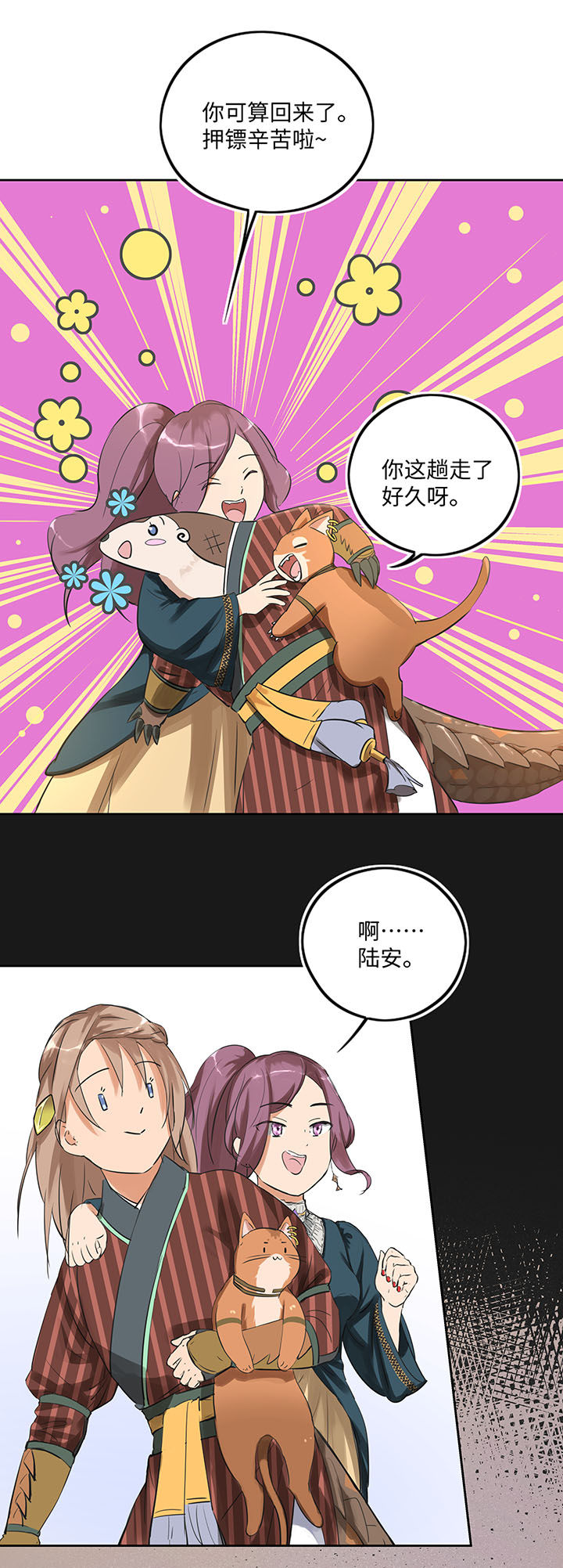 妖怪镖局38 阴谋初显.二-第150话