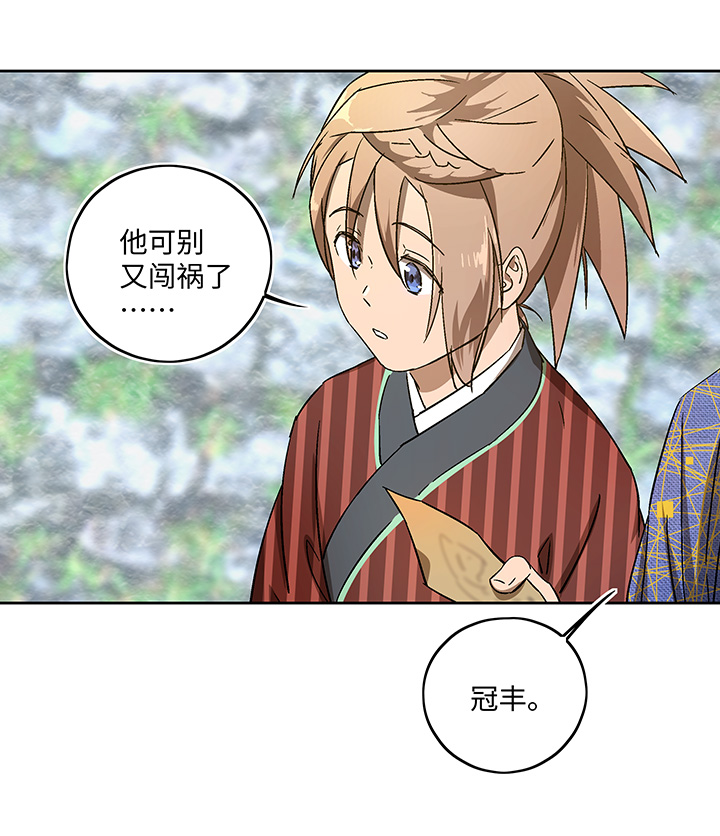 妖怪镖局40 阴谋初显.四-第152话