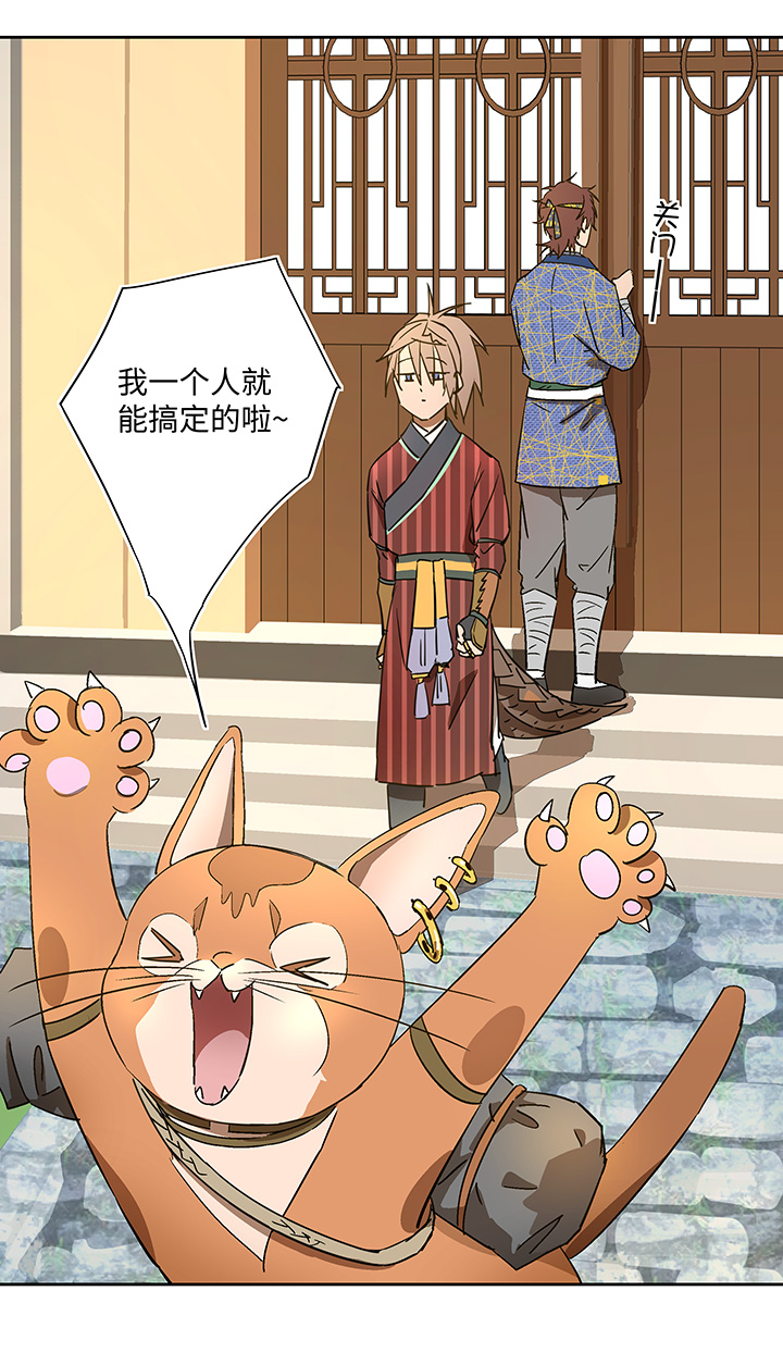 妖怪镖局40 阴谋初显.四-第152话