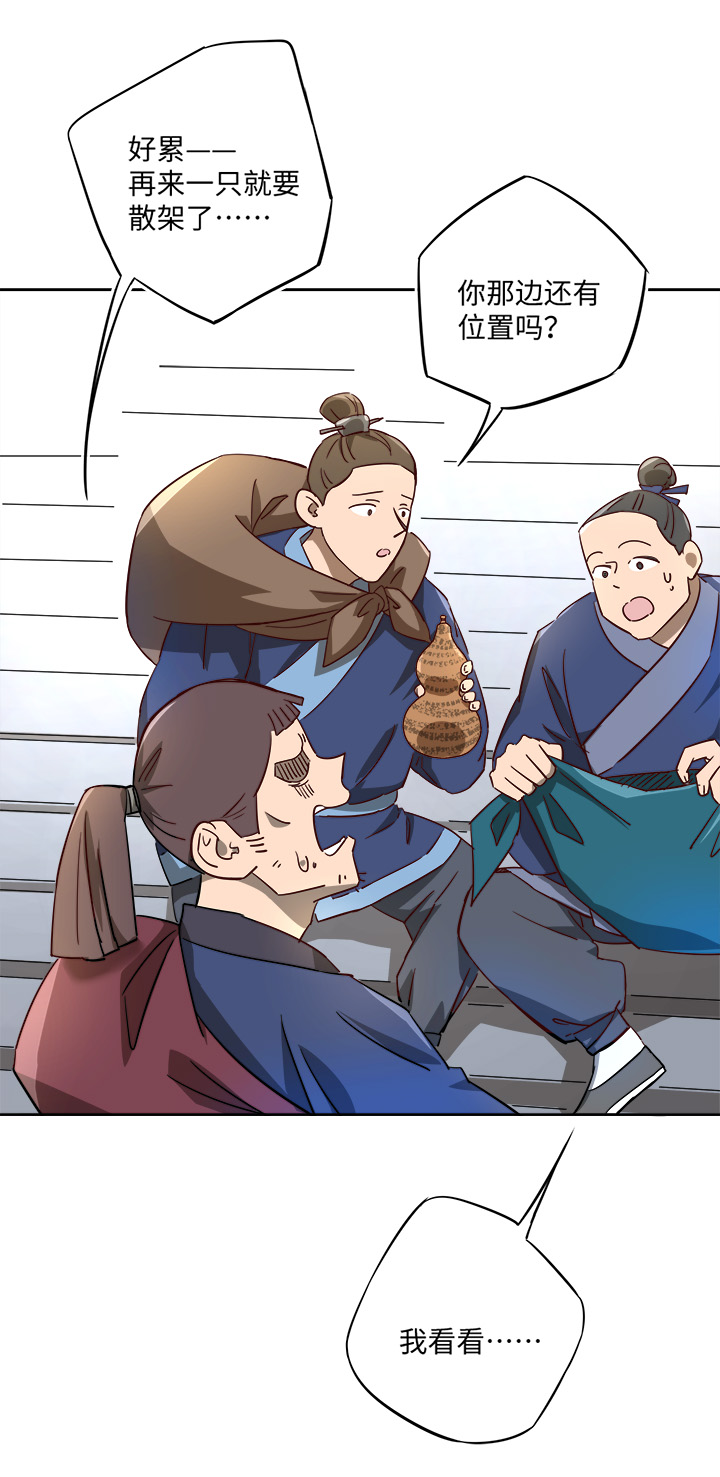 妖怪镖局42 枭石岭上.一-第154话