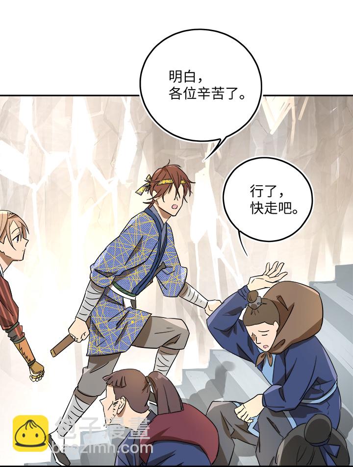 妖怪镖局42 枭石岭上.一-第154话