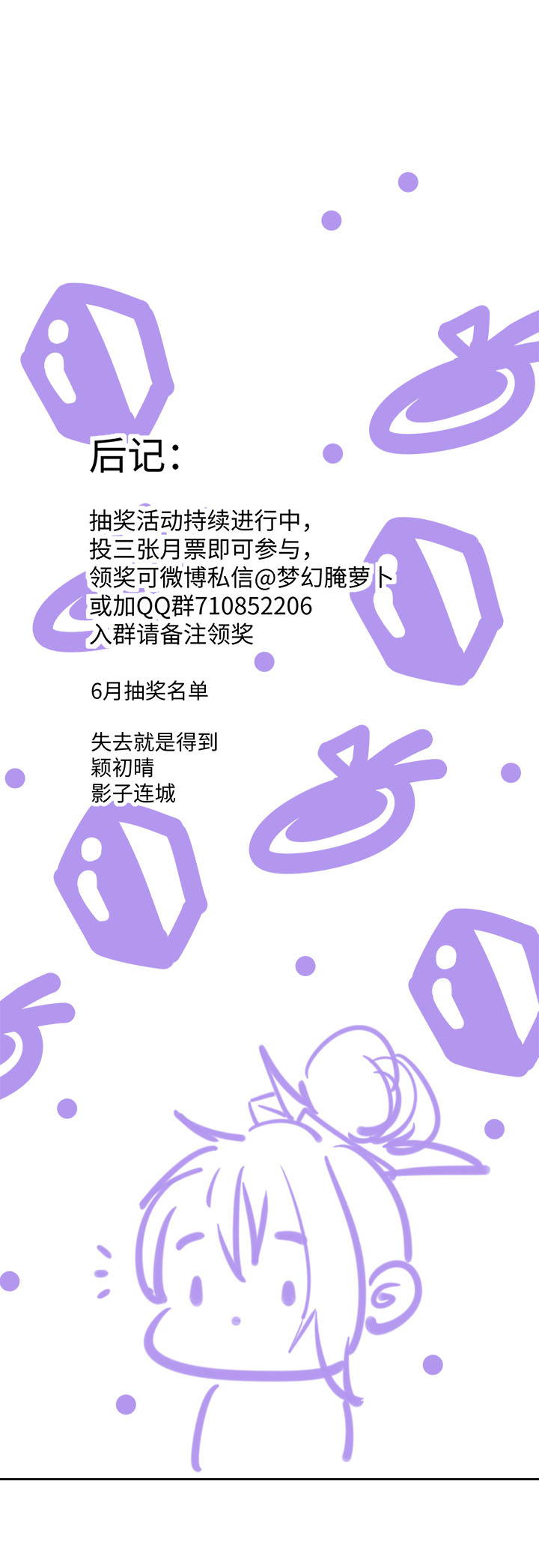 妖怪镖局42 枭石岭上.一-第154话