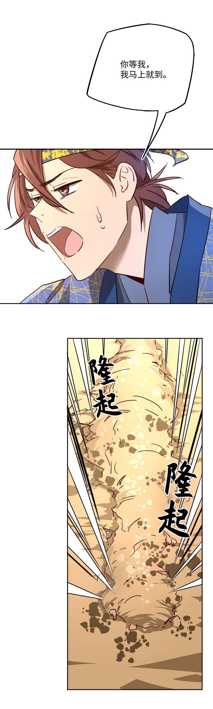 妖怪镖局42 枭石岭上.一-第154话