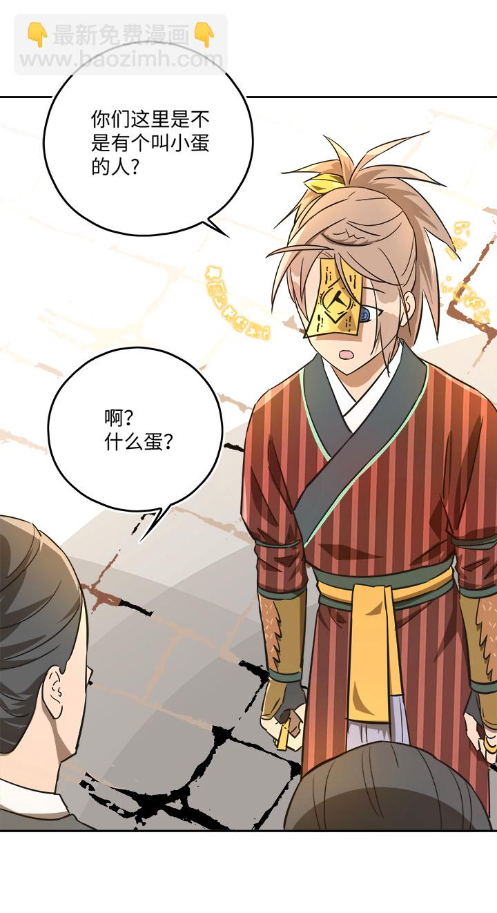 妖怪镖局43 枭石岭上.二-第158话