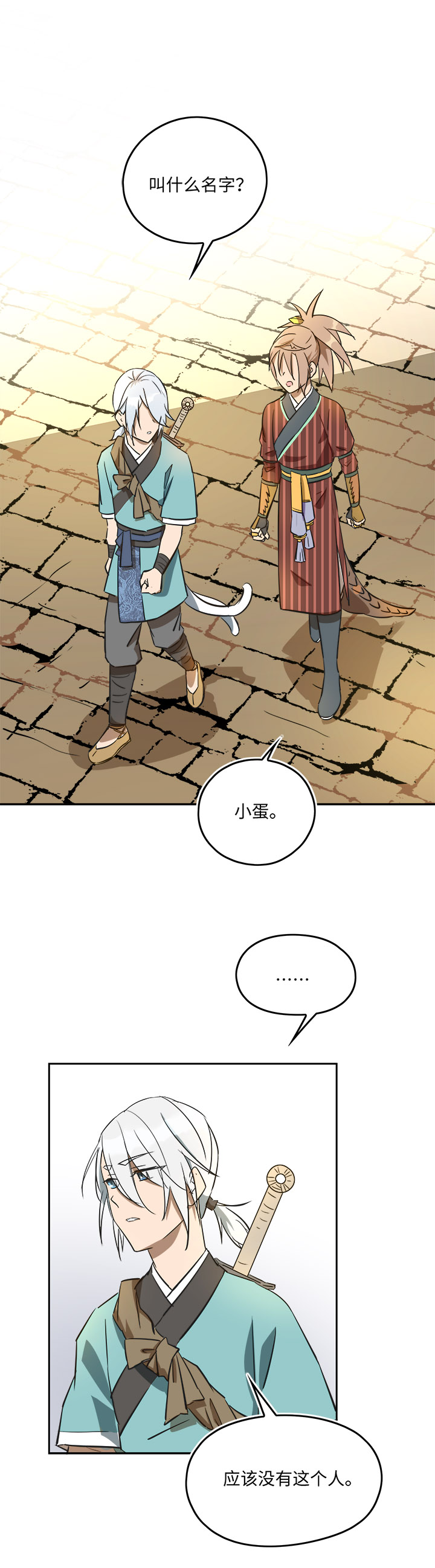 妖怪镖局43 枭石岭上.二-第158话