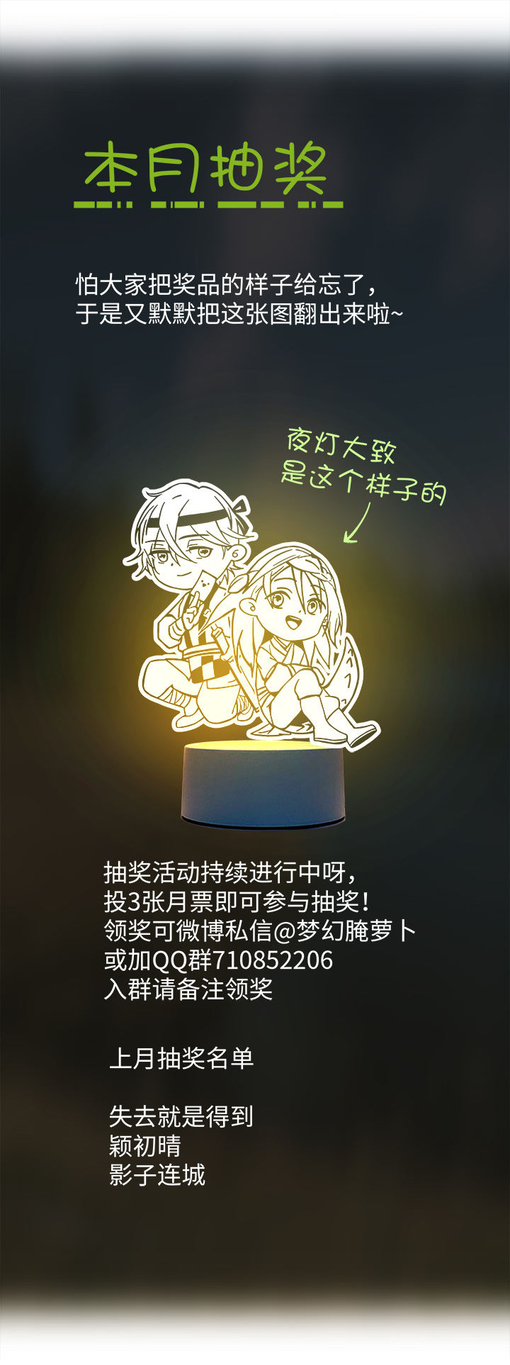 妖怪镖局43 枭石岭上.二-第158话