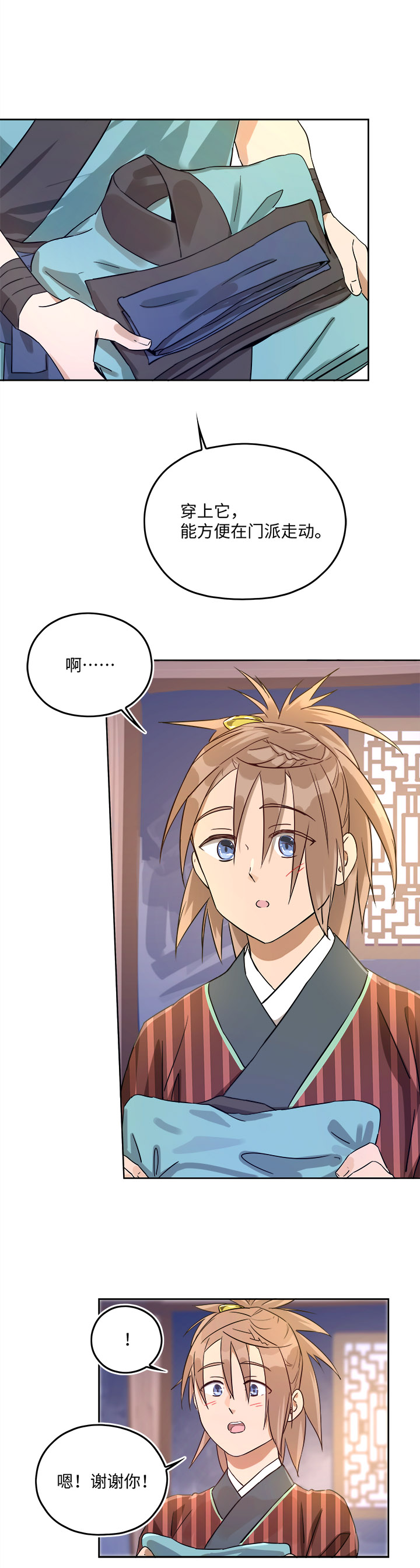 妖怪镖局44 枭石岭上.三-第156话