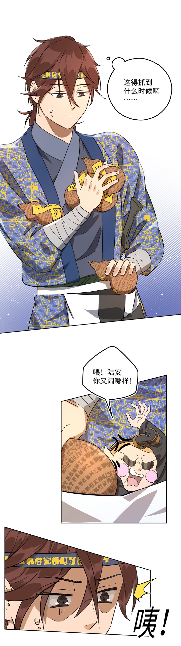 妖怪镖局44 枭石岭上.三-第156话