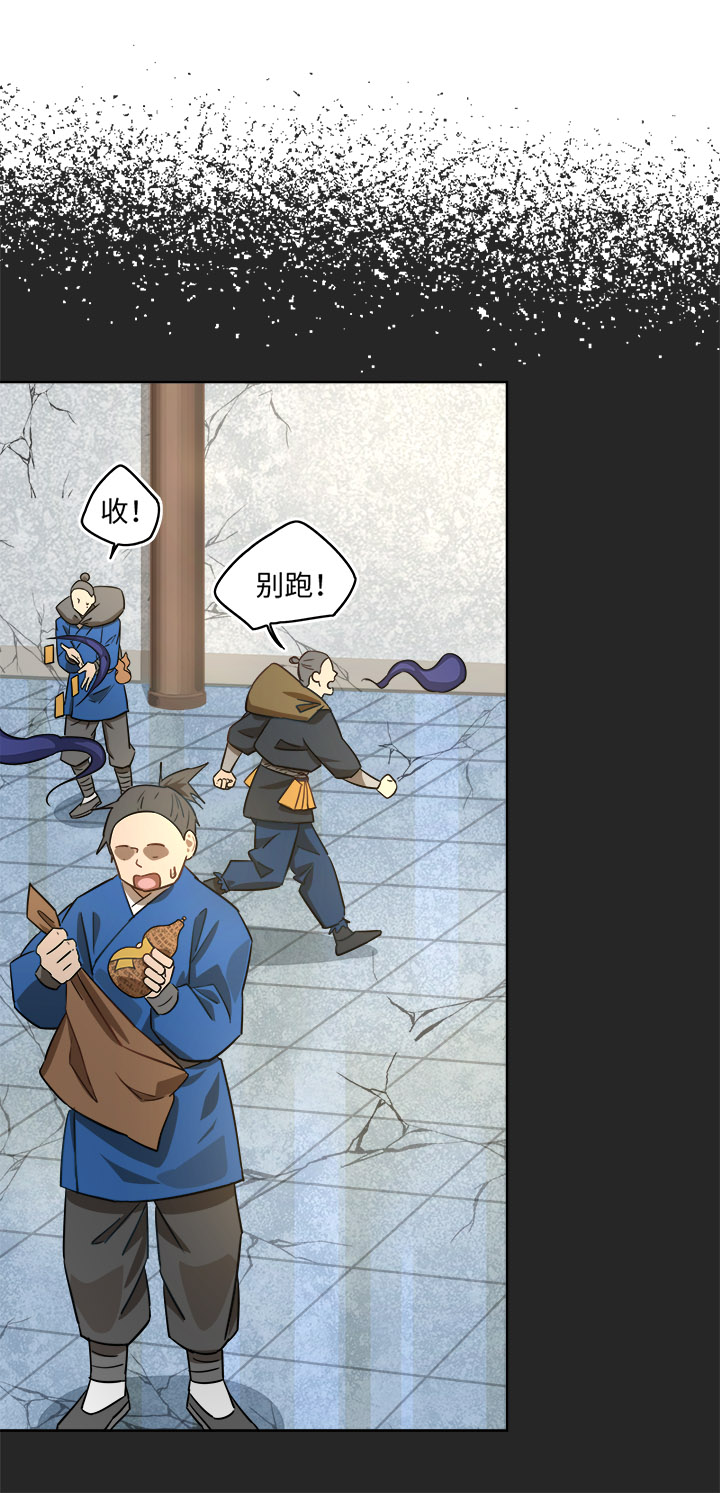 妖怪镖局44 枭石岭上.三-第156话