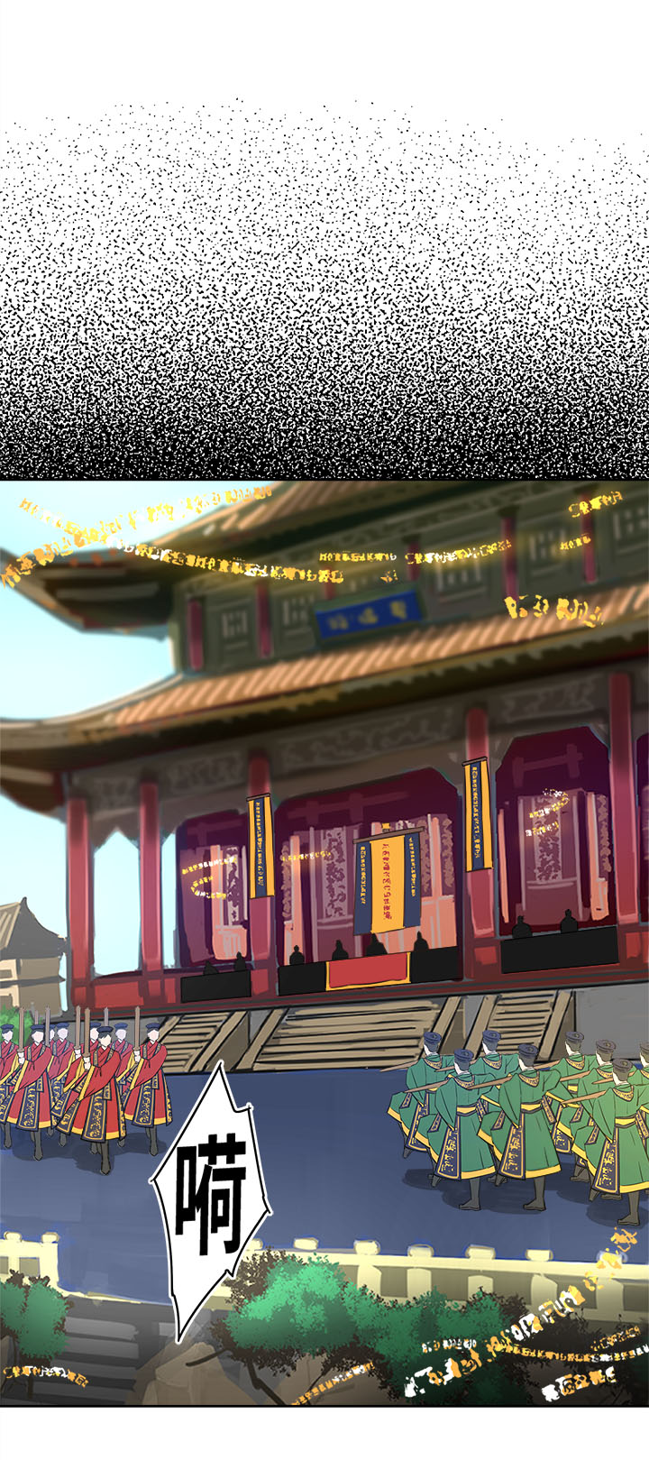 妖怪镖局48 法会往事-第160话