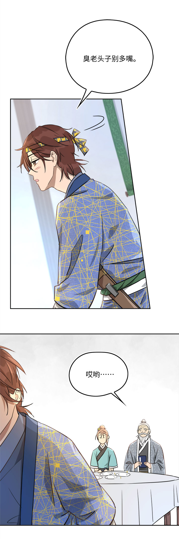 妖怪镖局48 法会往事-第160话