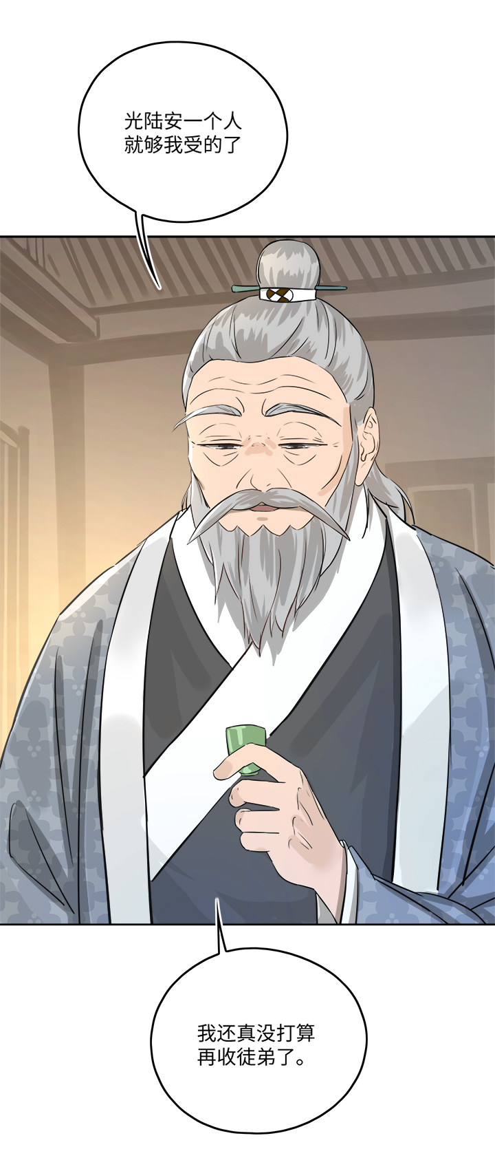 妖怪镖局50 院内小酌.二-第162话