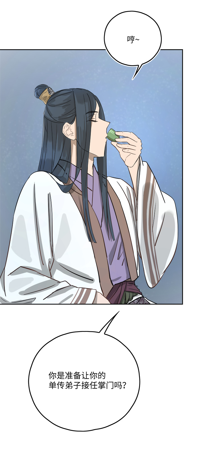 妖怪镖局50 院内小酌.二-第162话