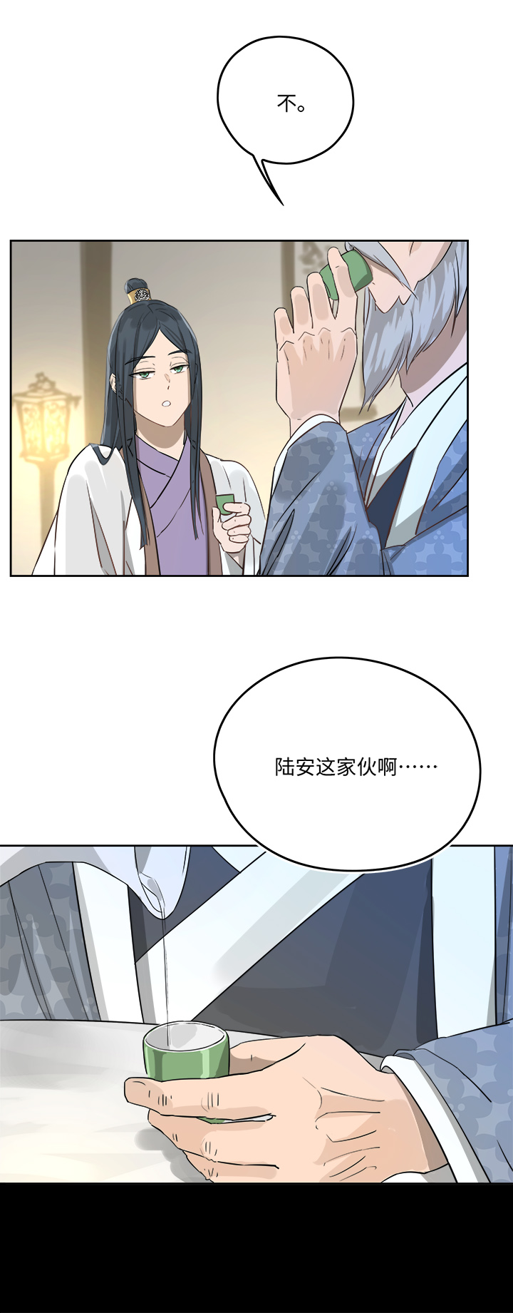 妖怪镖局50 院内小酌.二-第162话