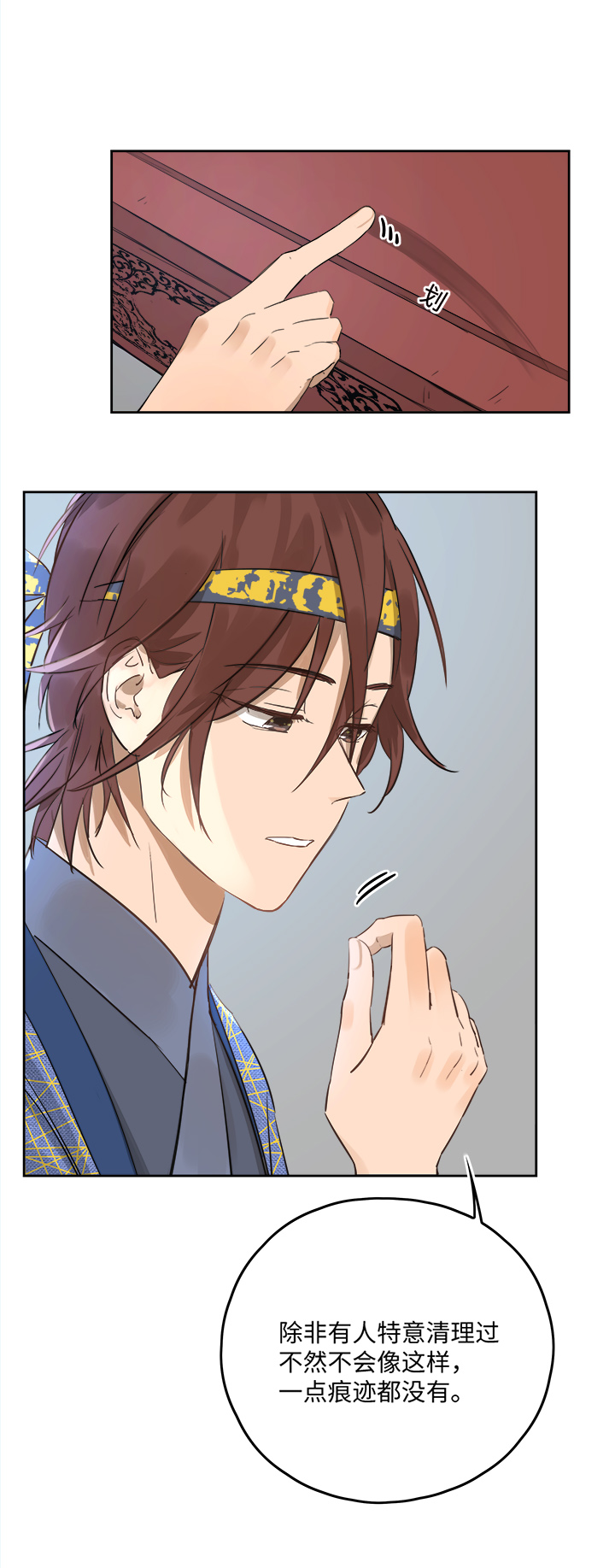 妖怪镖局50 院内小酌.二-第162话