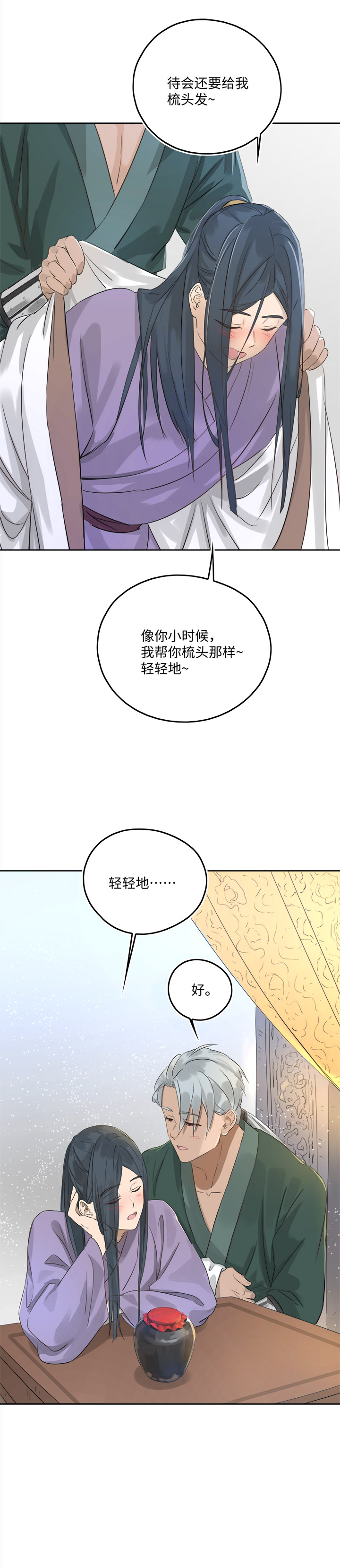 妖怪镖局50 院内小酌.二-第162话