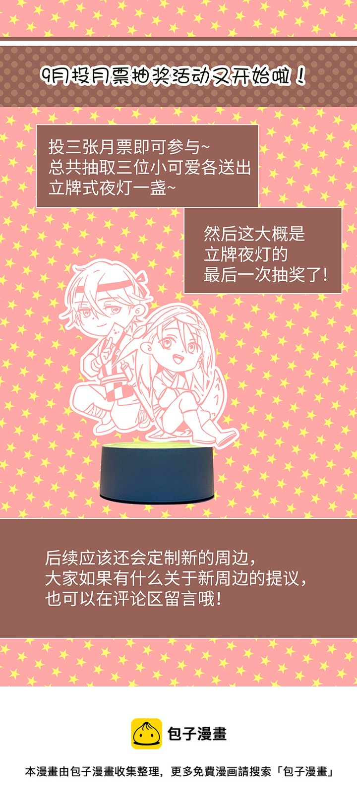 妖怪镖局50 院内小酌.二-第162话