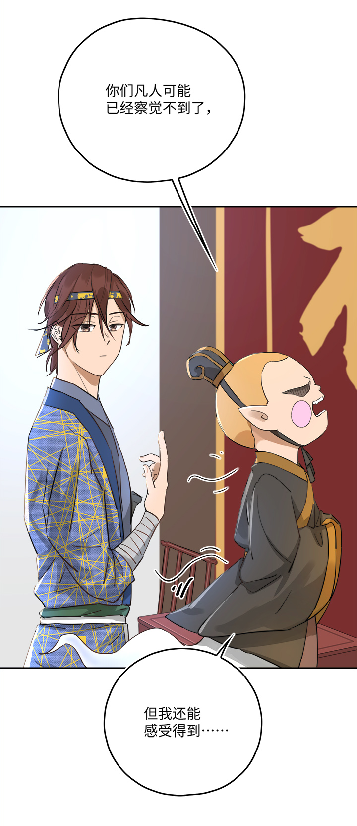 妖怪镖局50 院内小酌.二-第162话