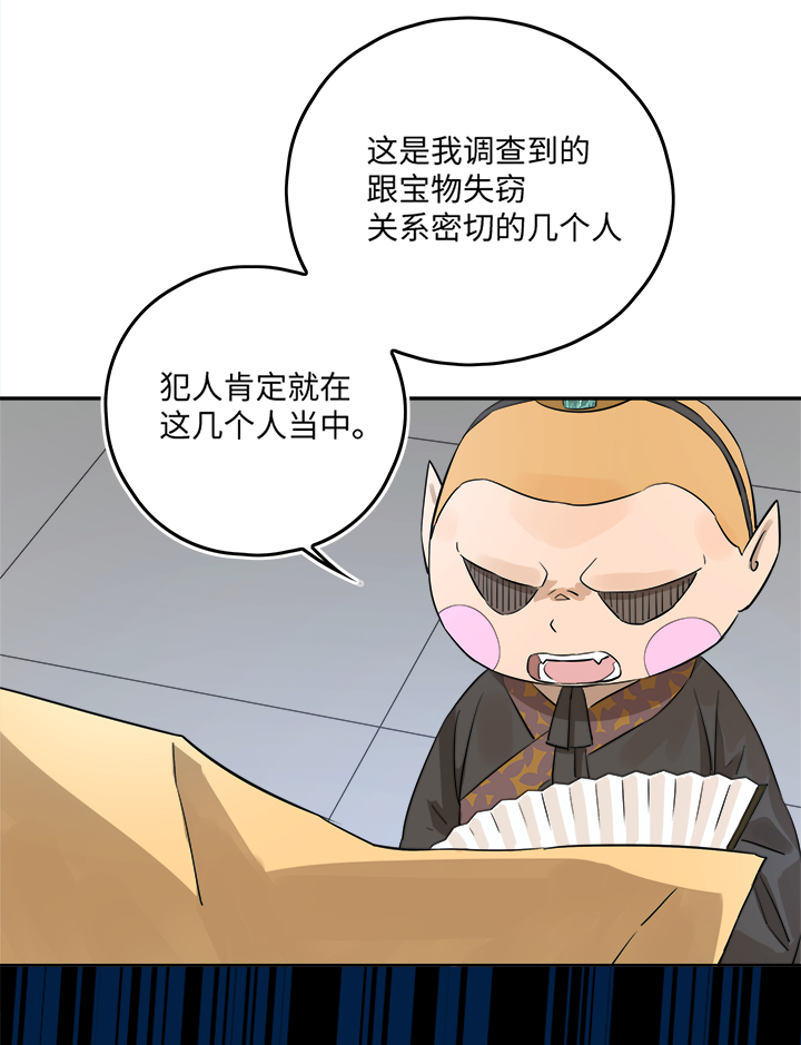 妖怪镖局50 院内小酌.二-第162话