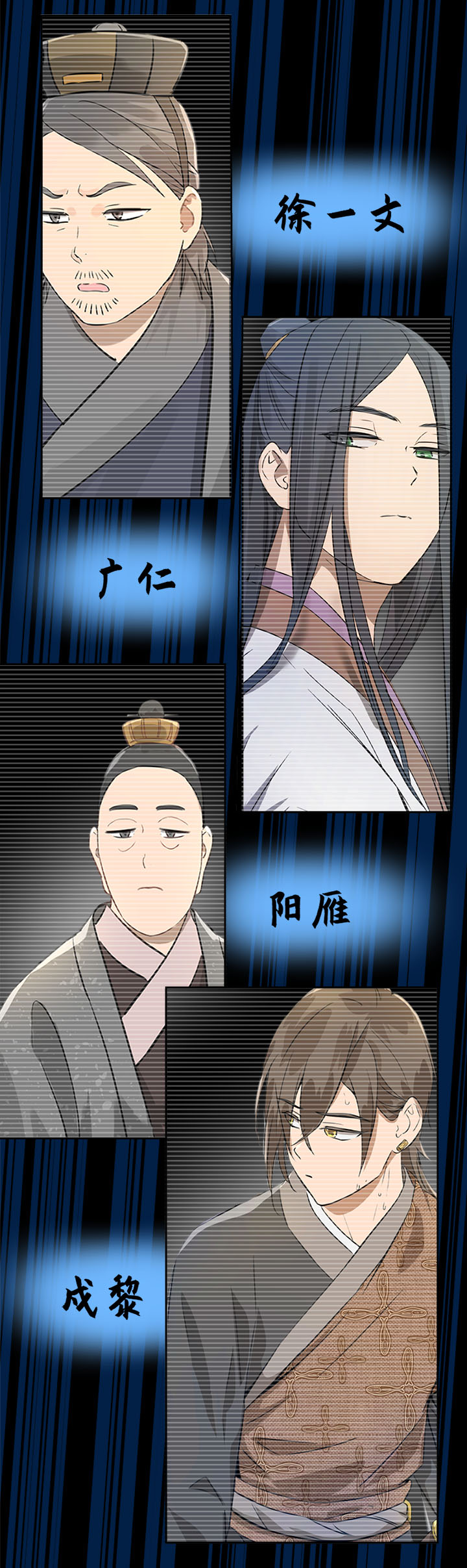 妖怪镖局50 院内小酌.二-第162话