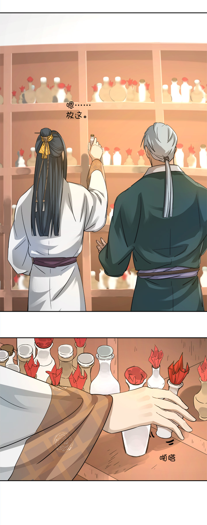 妖怪镖局52 广仁的观察-第164话