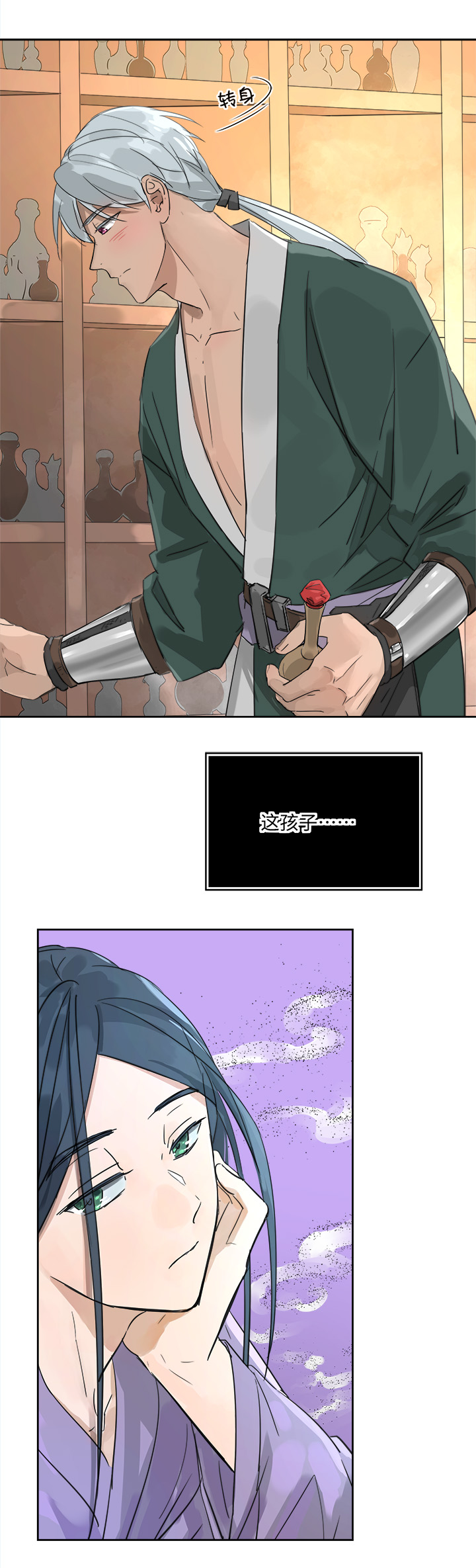 妖怪镖局52 广仁的观察-第164话