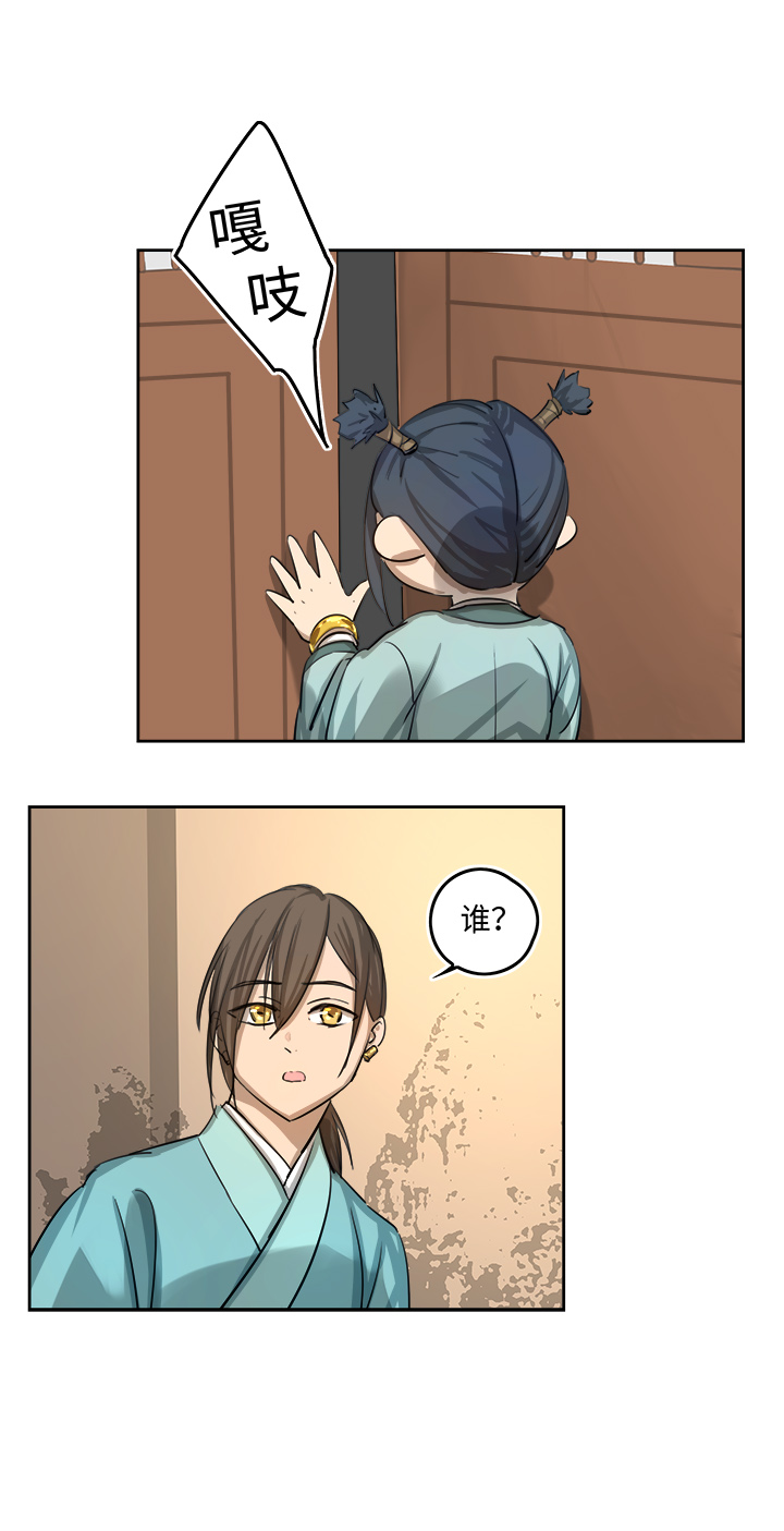 妖怪镖局54 广仁的观察.三-第166话