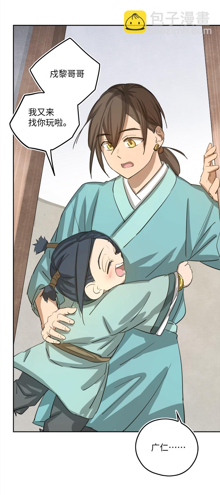 妖怪镖局54 广仁的观察.三-第166话