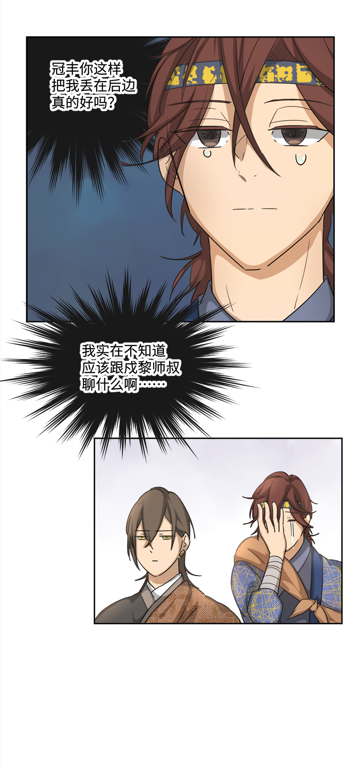 妖怪镖局56 同行-第168话