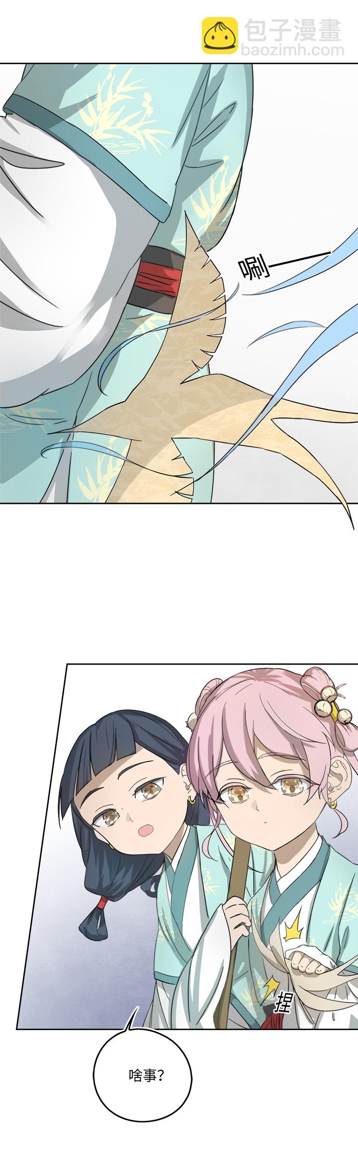 妖怪镖局56 同行-第168话