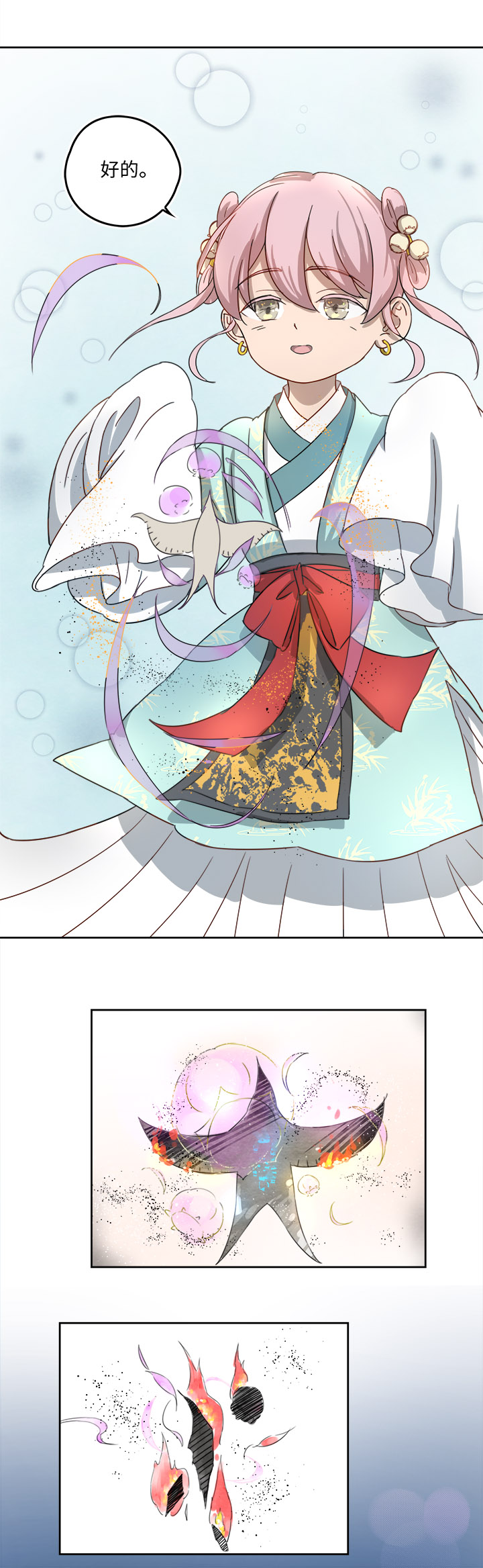 妖怪镖局56 同行-第168话