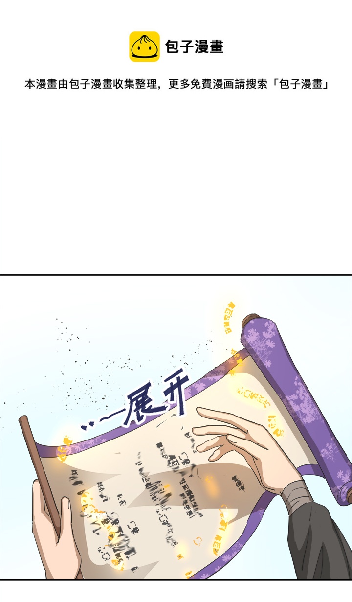 妖怪镖局58 石灵阵交接-第170话