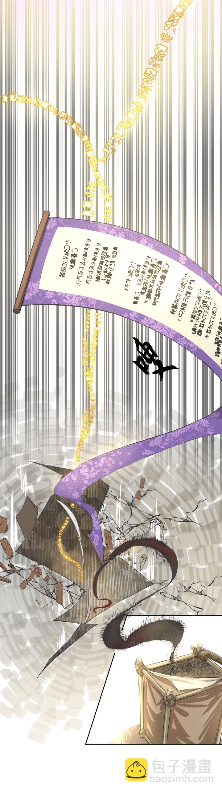 妖怪镖局58 石灵阵交接-第170话